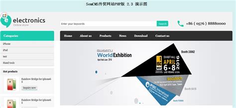 SemCMS外贸网站PHP版 2.3免费下载-企业站源码-php中文网源码