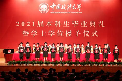 清华大学举行2021年本科生毕业典礼|高校报道 - 河南高校资讯网