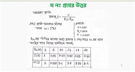 Assignment HSC 6 Physics 的图像结果