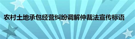 土地承包经营权互换合同纠纷 - 知乎