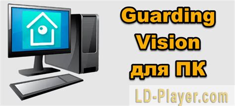 Image result for Guarding Vision for PC