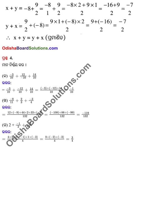 Class 7 Maths Chapter 5 Exercise 5.1 Question 8 的图像结果
