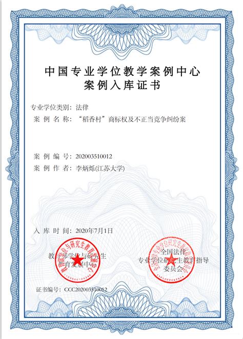 重庆大学学士学位证书样本图 - 毕业证补办网