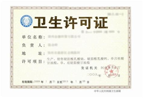 卫生许可证-上海申安医疗器械厂
