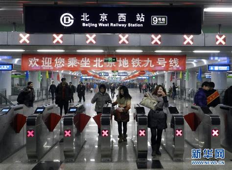 京三地铁新线开通 北京西站告别不通地铁的历史-新闻中心-南海网