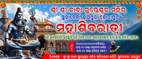 Maha Shivratri Flex Banner PSD Template – 12x5 Feet (2 Pcs) + 8x6 Feet ...