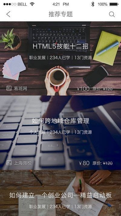 上海微校app下载,上海微校登录平台app官方版 v1.4.0 - 浏览器家园