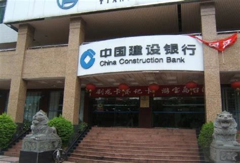 中国建设银行广东省分行_360百科