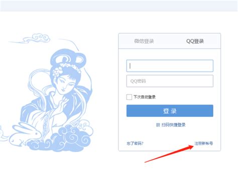 新注册QQ不能登录微信怎么办_三思经验网