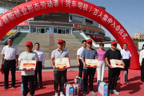 临泽县举行新就业形态劳动者（货车司机）百人集中入会仪式|市县工会|甘肃省总工会