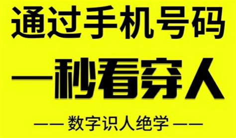 数字吉凶预测，号码吉凶查询 | 壹视点-生活