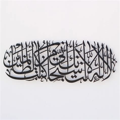 Buy iwa concept Dua of Prophet Yunus (a.s) Metal Islamic Wall Decor ...