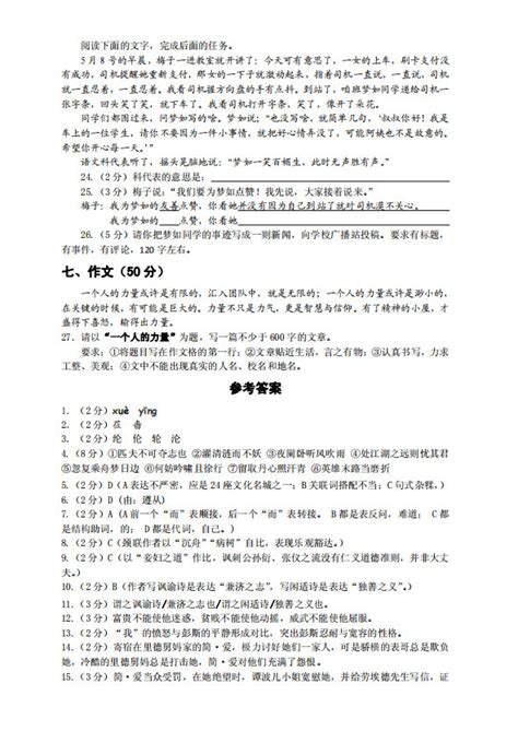 2019湖北荆州中考《语文》真题及答案已公布第3页-中考-考试吧