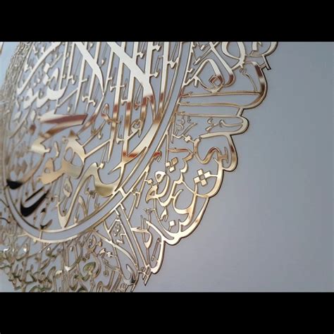 Ayatul Kursi Acrylic Islamic Wall Art – auromin.in