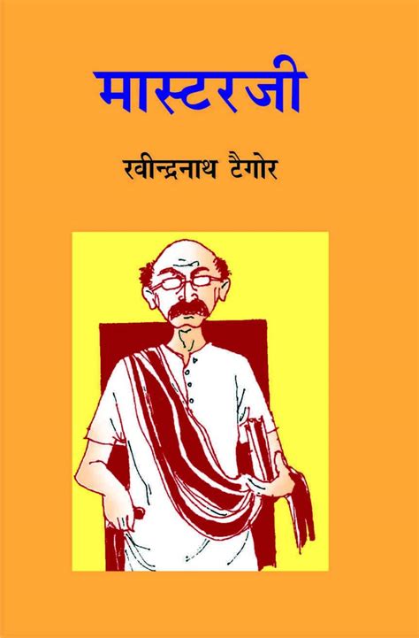 Masterji Book Online available at rekhtabooks.com
