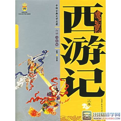 西游记第十三回概括200字（西游记第十三回概括是什么）