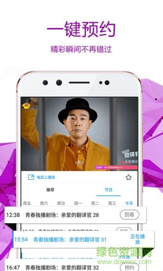 上海视畅让智能手机成为家庭娱乐中心_上海视畅信息科技有限公司
