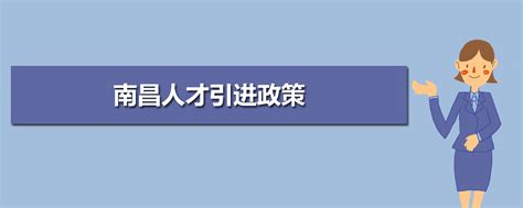 南昌申请租房补贴流程和材料2023最新政策规定