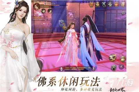 Hot vs Cold Bride Game 的图像结果