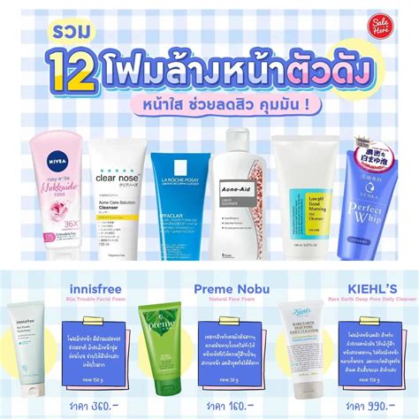 List of 12 Acne Reduction Facial Cleansing Foam Control | Gallery posted by Sale Here | Lemon8