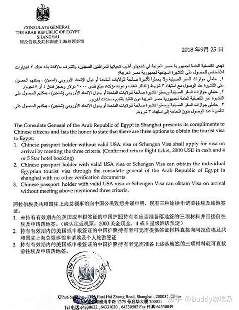 埃及签证更新｜2022电子签证以及落地签注意事项 - 知乎