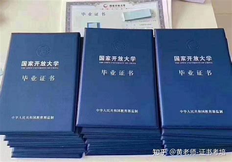 国家开放大学历届毕业证样本-胡杨树样本网