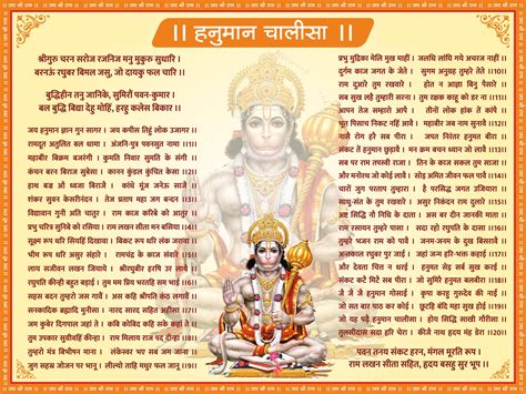 Hanuman Chalisa In English Words