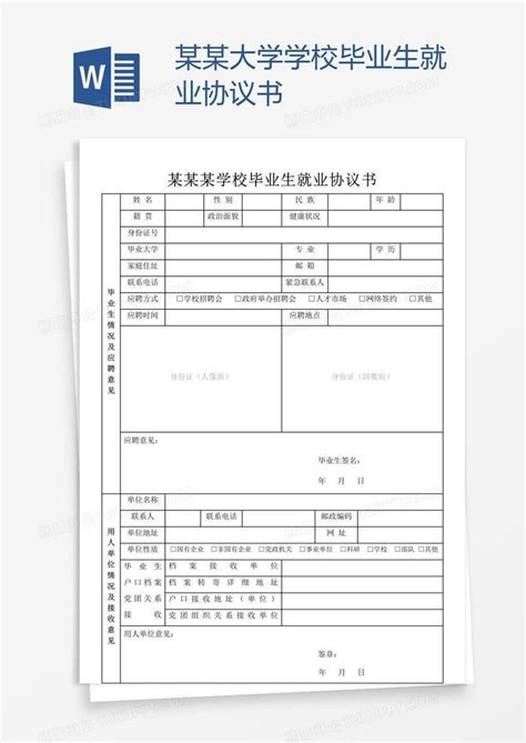 2023年重庆选调生招录考试报名推荐表填写模板-重庆金标尺教育