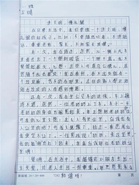 关于写人作文500字（精选74篇）