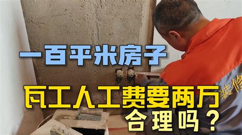 青岛装修｜轻工辅料瓦工价格清单发布（2022年）-青青岛社区