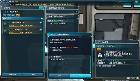 Image result for PSO2 How to Craft