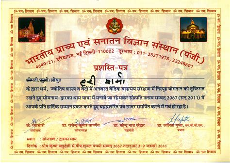 Certifications & Awards | Astro Envision