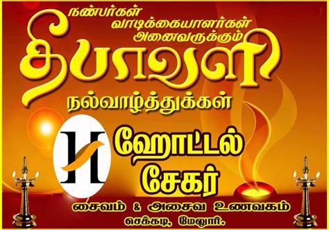 HOTEL SEKAR ( Restaurant ), Melur - Restaurant reviews