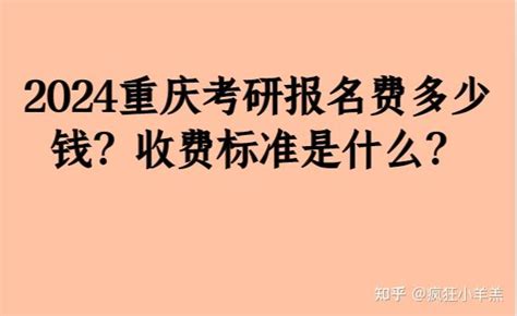 2023年重庆考研考前提示公布 考研时间为2022年12月24日至26日