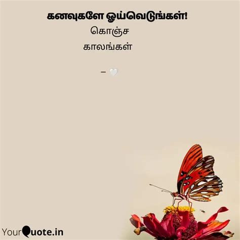 கொஞ்ச காலங்கள் | Quotes & Writings by Mk S | YourQuote