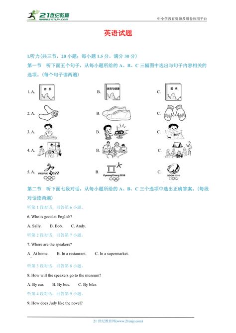 福建中考帮英语所有年代上下册答案大全——青夏教育精英家教网——