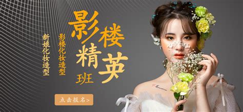 重庆不错的职业化妆培训机构 选正规化妆培训