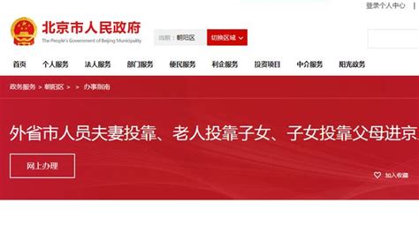 最新政策：北京落户政策大放宽，海归彻底实现“落户自由” - 知乎
