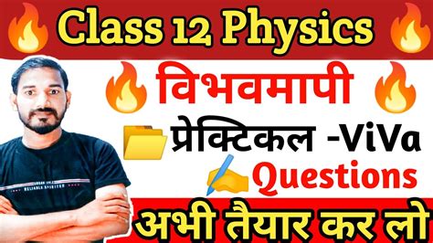 Image result for Potentiometer Practical Class 12