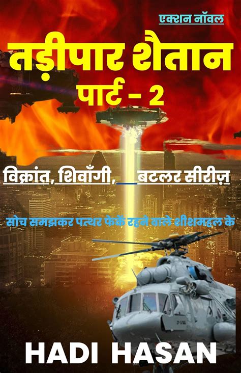 Amazon.in: Hadi Hasan: books, biography, latest update