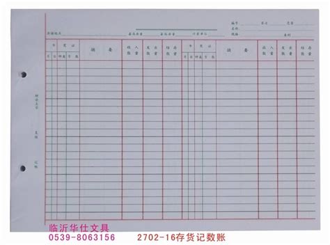 无皮16开活页账芯19*26.5cm账本帐本内页 多种格式名称帐芯可选-阿里巴巴