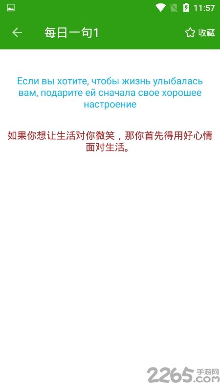 俄语词典软件下载-俄语词典app下载v5.3.9 安卓版-2265安卓网