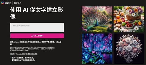 Bing Ai 生图 的图像结果