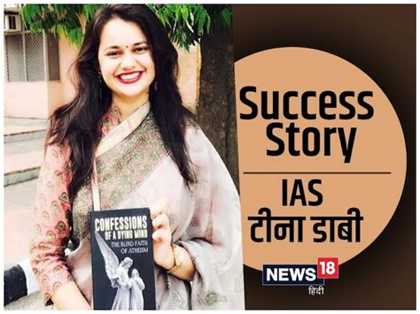 Success Story: कोई सिर्फ 21 की उम्र में बना IAS, किसी ने बीमारी में दी ...