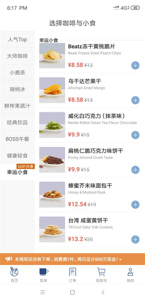 Image result for Luckin Pyramid Menu