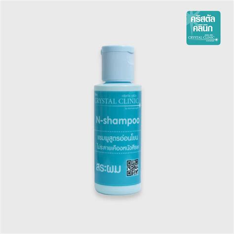 N Shampoo 120cc แชมพูสูตรอ่อนโยน ไม่ระคายเคืองหนังศีรษะ | LINE SHOPPING