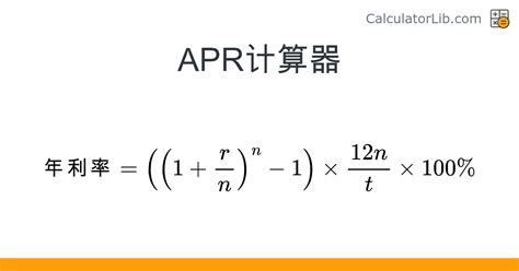 APR Calculation Tutorial 的图像结果