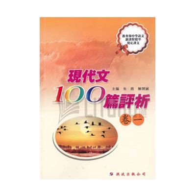 《全2册小学生小散文100课上下两册小学生小散文100篇经典美文诵读1-6年级语文课外阅读书籍教材小学》【摘要 书评 试读】- 京东图书