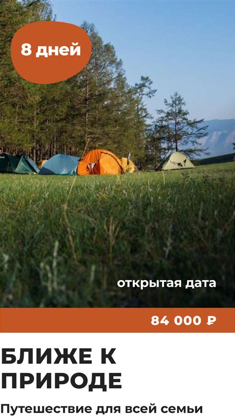 Направления: Летний Байкал