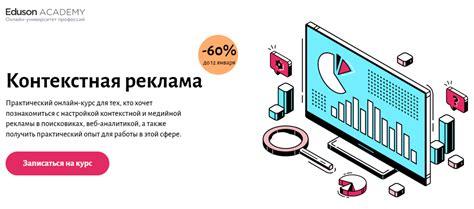 ТОП-45 курсов по контекстной рекламе, включая бесплатное обучение ...